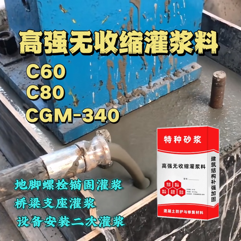 凌源灌浆料施工需要振捣吗？